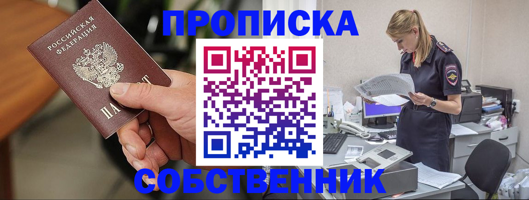 временная регистрация для всех в Верещагино