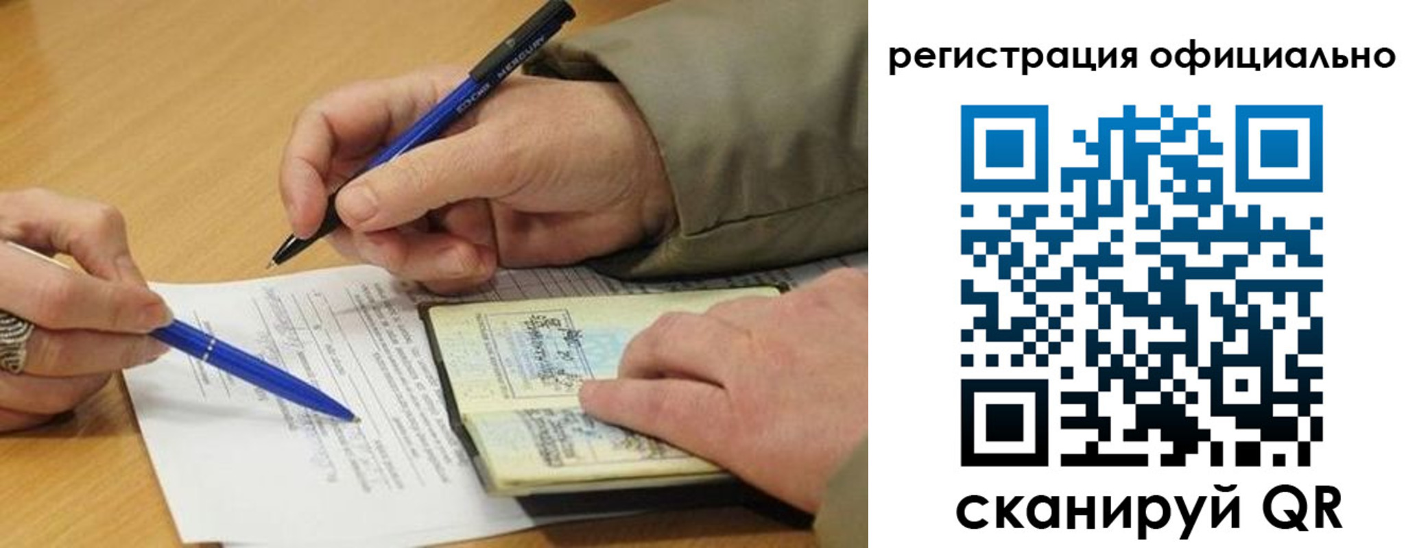 временная регистрация недорого в Верещагино