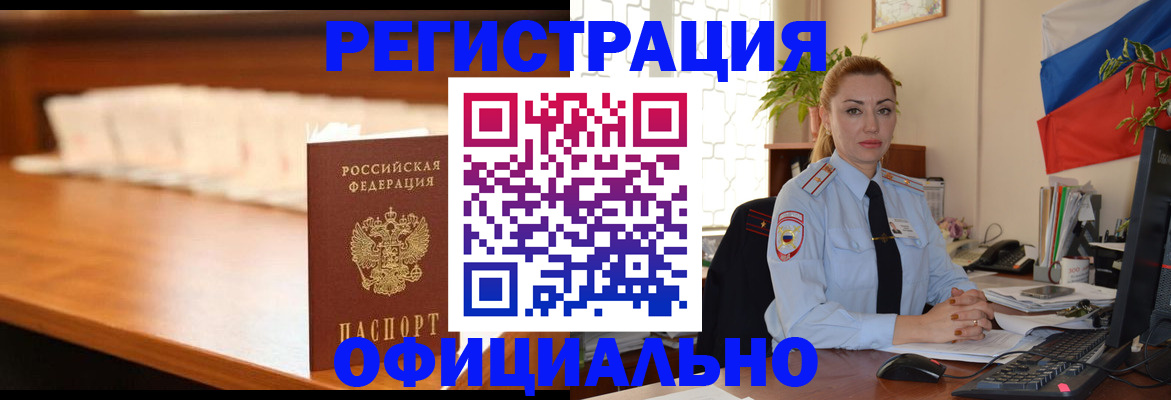 регистрация в Верещагино