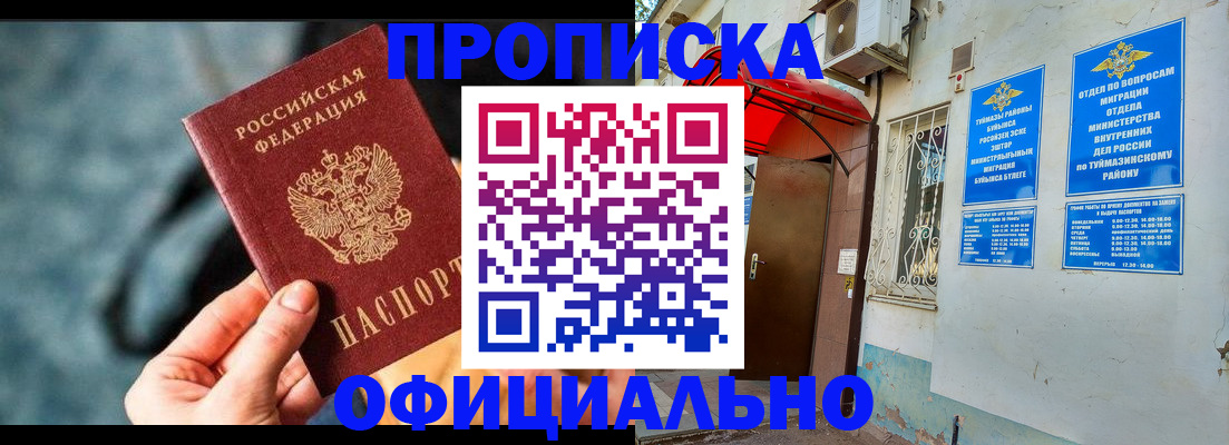 прописка 2025 в Верещагино