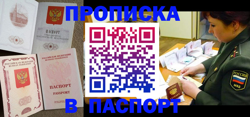прописка иностранных граждан в Верещагино