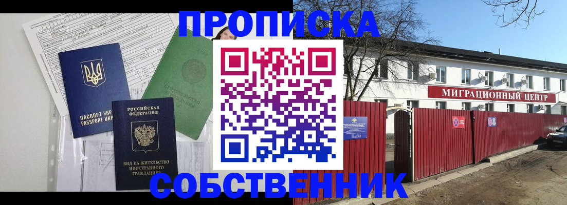 где прописаться в Верещагино