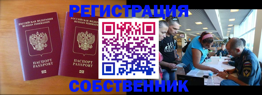 прописка для кредита в Верещагино