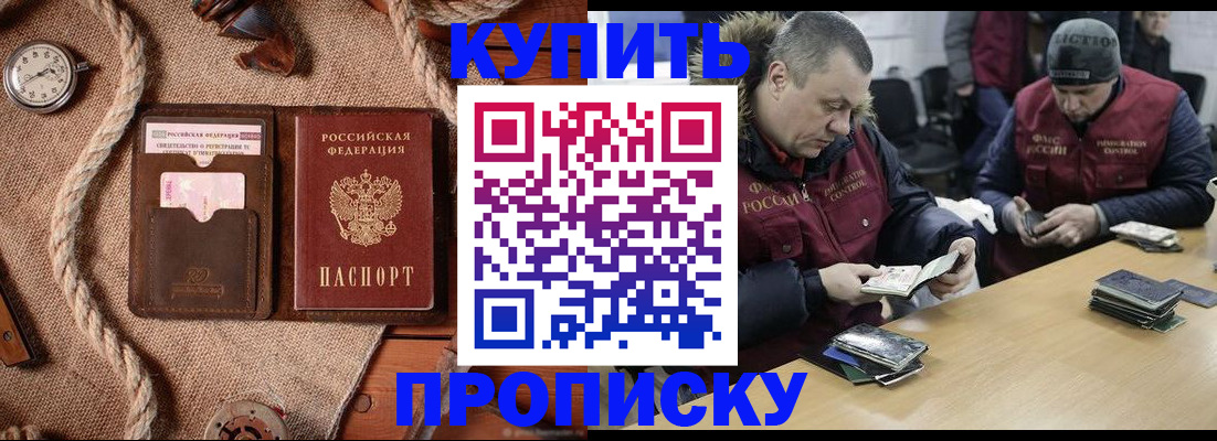 прописка иностранных граждан в Верещагино