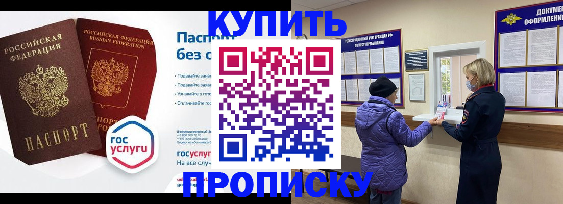 временная регистрация для школы в Верещагино