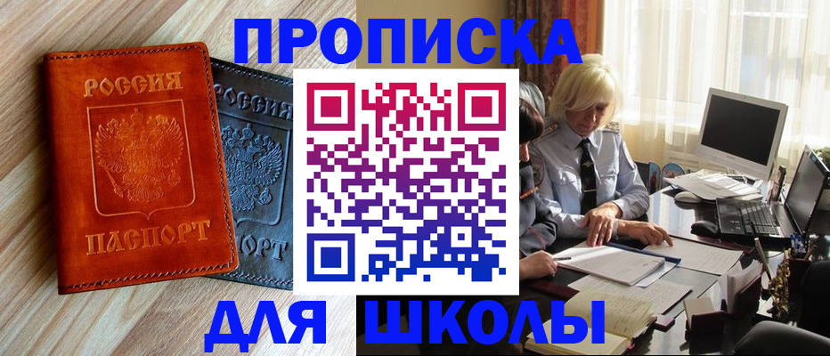 миграционный учет в Верещагино